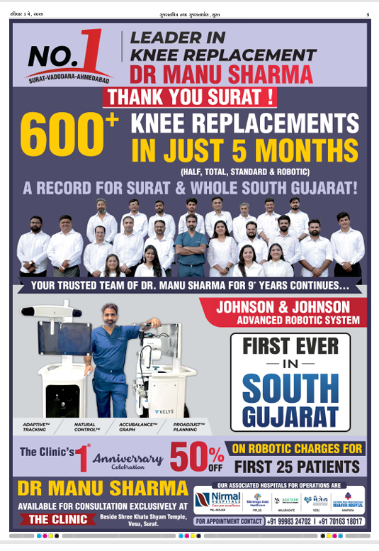 Manu sharma Gujarat Mitra