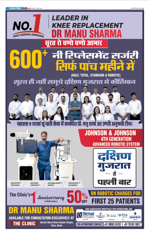 Rajasthan Patrika Manu Sharma
